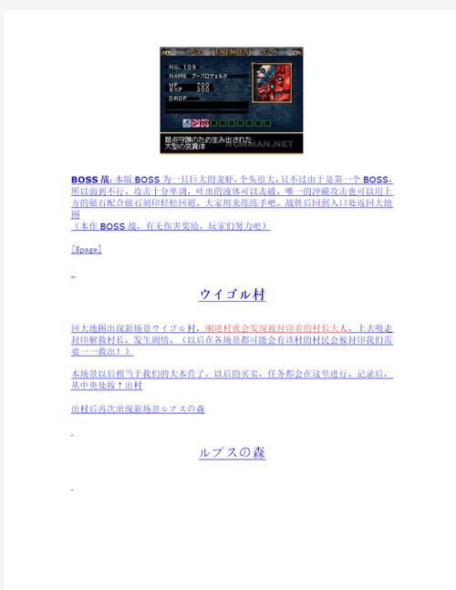 被夺走的刻印任务背景故事 剧情深度解读