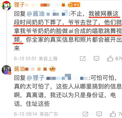 被开盒是什么意思 新手必看的网络术语科普