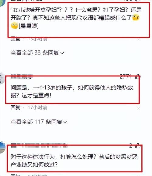 被开盒是什么意思 新手必看的网络术语科普