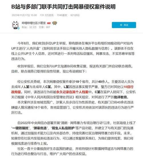 被开盒是什么意思 新手必看的网络术语科普