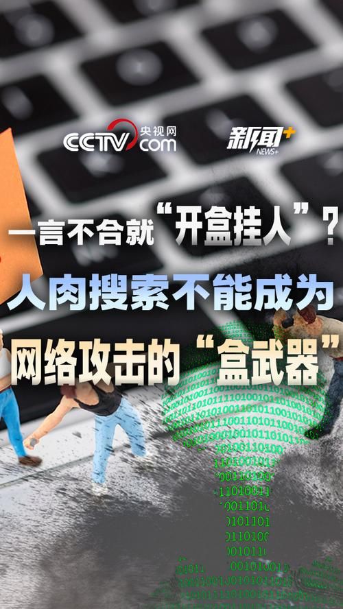 被开盒是什么意思 新手必看的网络术语科普