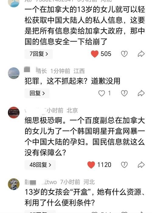 被开盒是什么意思 新手必看的网络术语科普