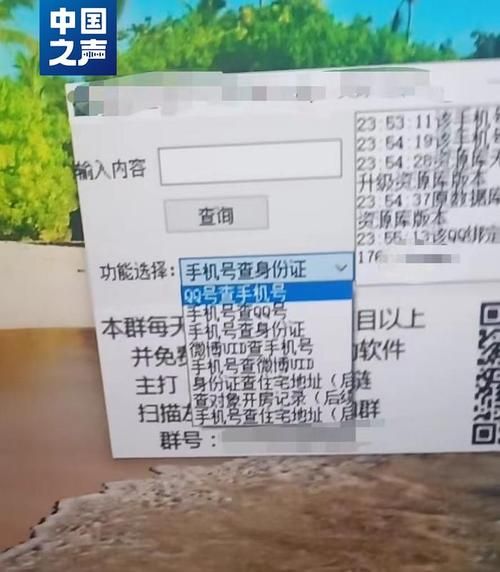 被开盒是什么意思 新手必看的网络术语科普
