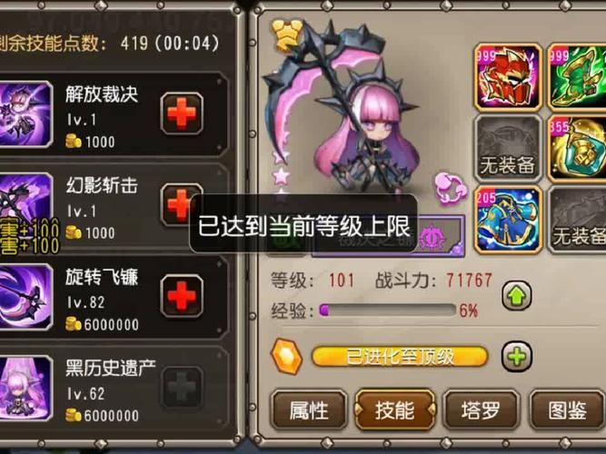 裁决之镰解除方法有哪些必须完成规定对局数