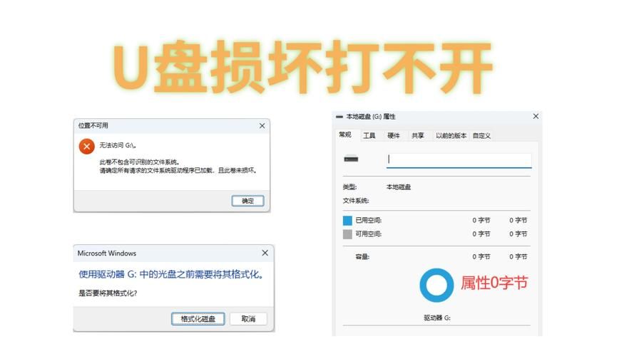 装机吧u盘启动盘制作失败怎么办 解决方法大全