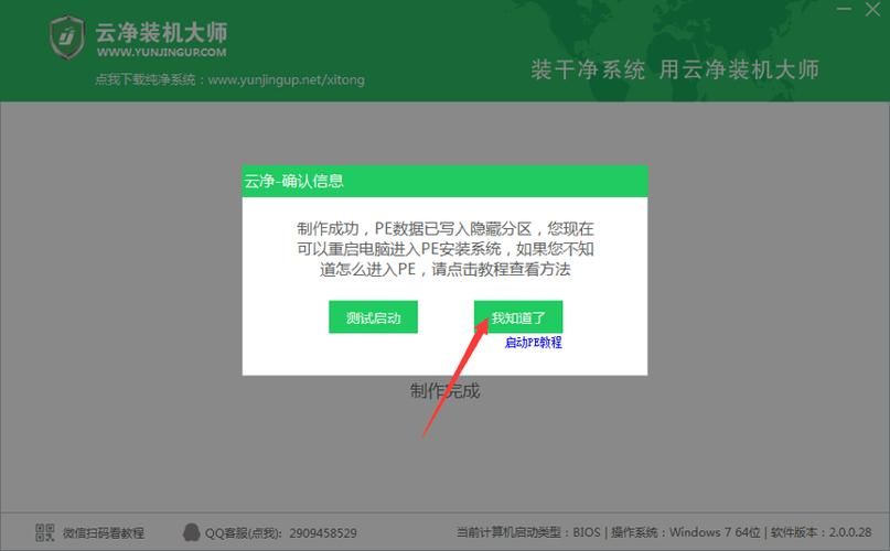 装机吧u盘启动盘制作失败怎么办 解决方法大全