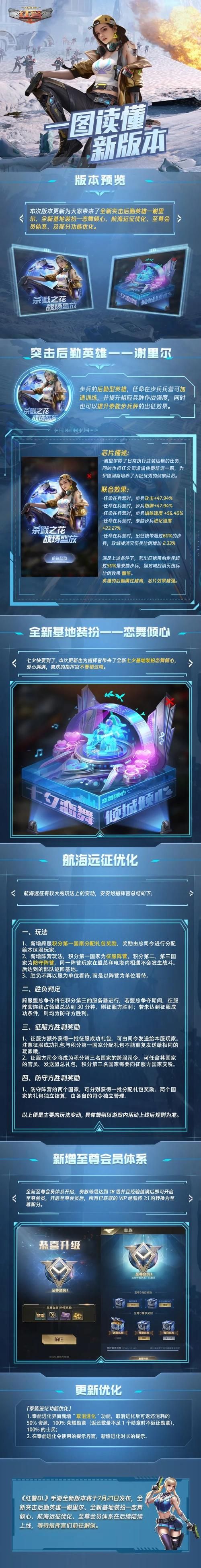 裤头冒险第三世界最新版本 更新内容抢先看