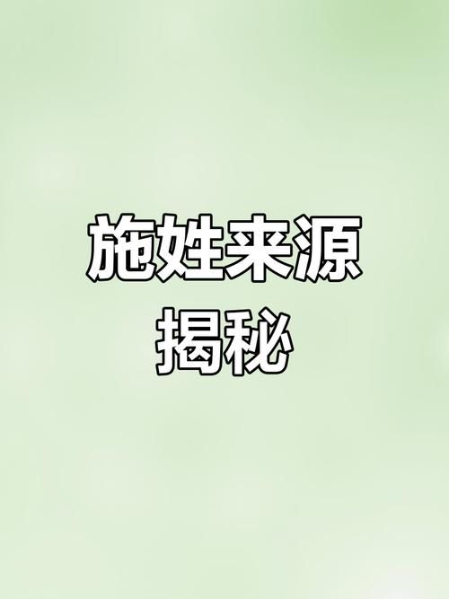 西施姓西还是姓施 专家给出权威解答