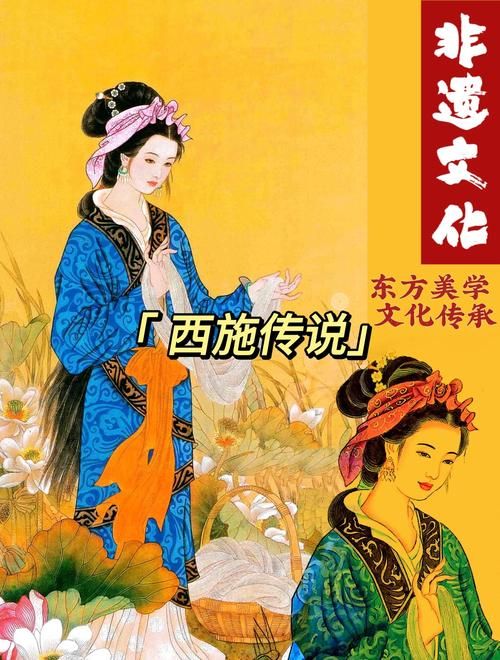 西施姓西还是姓施 专家给出权威解答