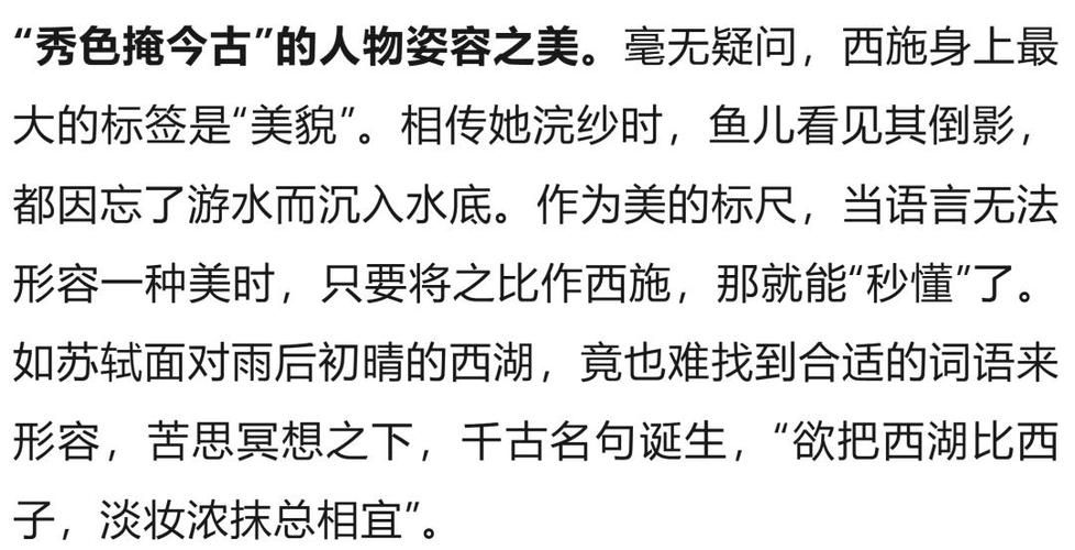 西施姓西还是姓施 专家给出权威解答