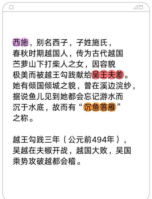 西施姓西还是姓施 专家给出权威解答