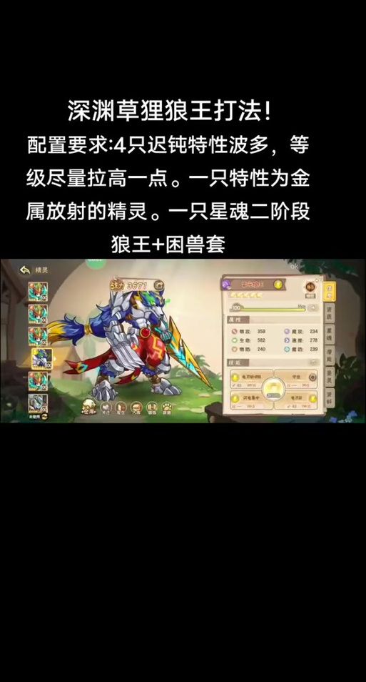 西普大陆雷光狼王怎么打 雷光狼王技能解析与打法攻略
