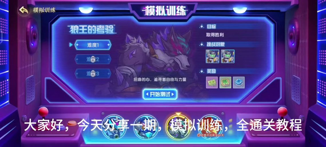 西普大陆雷光狼王怎么打 雷光狼王技能解析与打法攻略