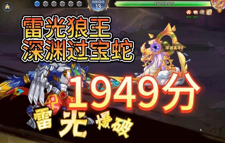 西普大陆雷光狼王怎么打 雷光狼王技能解析与打法攻略