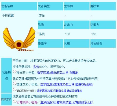 西游3什么职业好高输出职业排行榜单