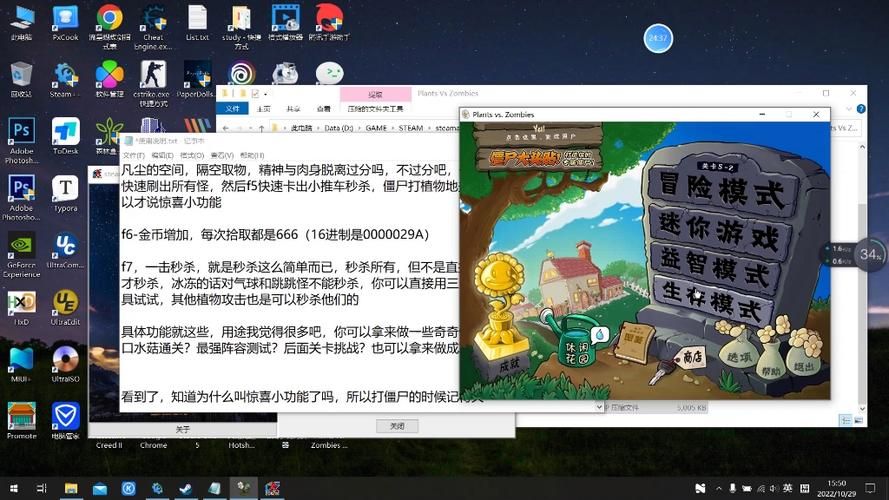 西游大战僵尸修改器怎么用 详细步骤教你修改