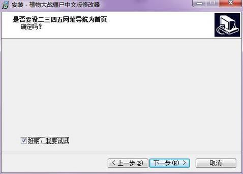 西游大战僵尸修改器怎么用 详细步骤教你修改