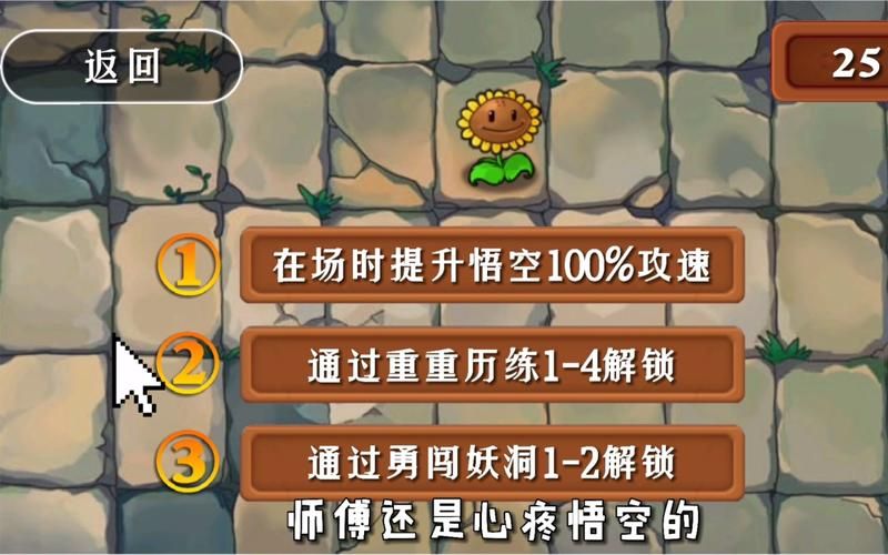 西游大战僵尸修改器怎么用 详细步骤教你修改