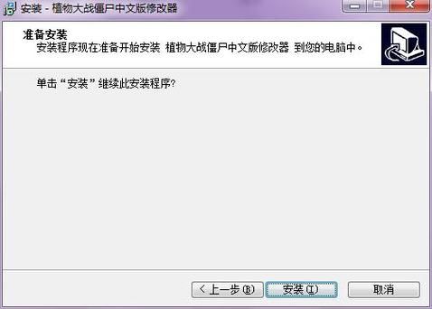 西游大战僵尸修改器怎么用 详细步骤教你修改