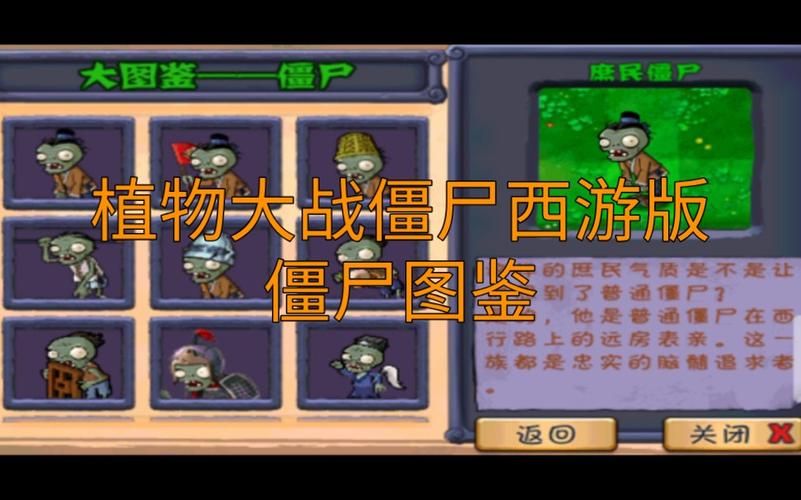 西游大战僵尸修改器怎么用 详细步骤教你修改