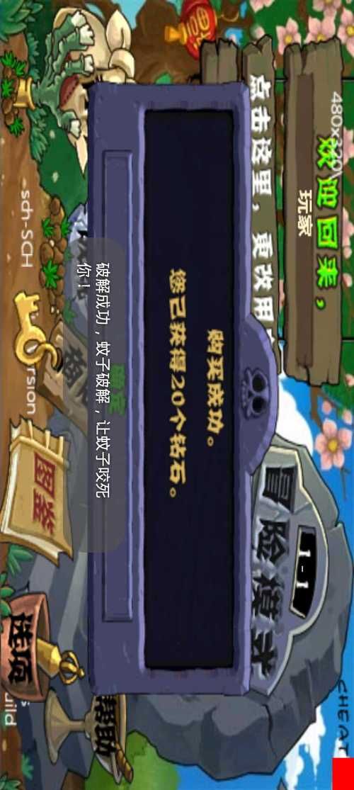 西游大战僵尸修改器怎么用 详细步骤教你修改