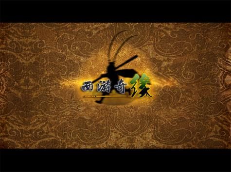 西游奇缘2修改器怎么用新手必看教程