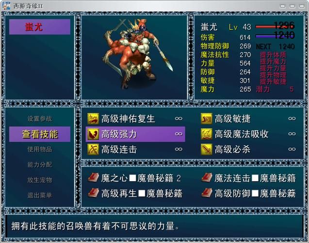 西游奇缘2修改器怎么用新手必看教程