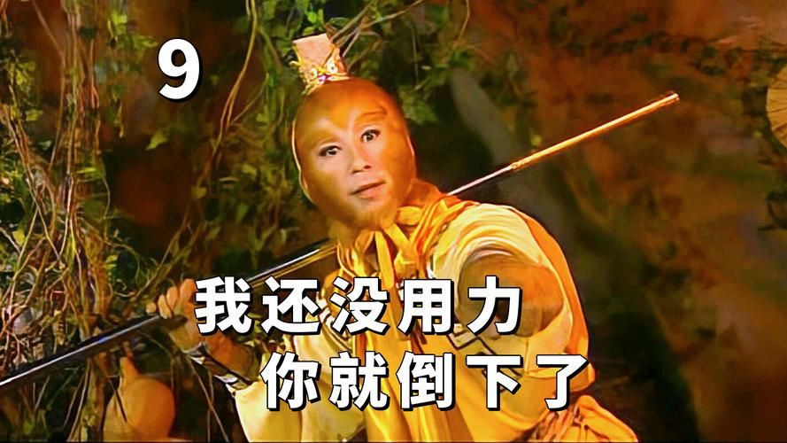 西游记后传潮汕话版全集哪里可以看