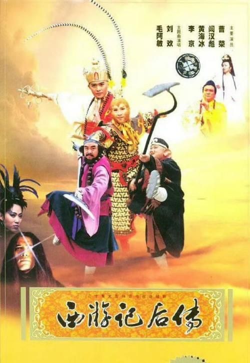西游记后传潮汕话版全集哪里可以看