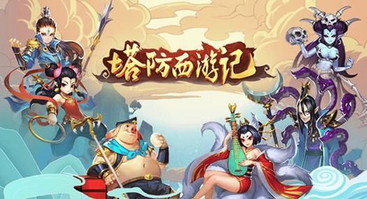 西游记游戏单机版下载 经典角色扮演游戏推荐