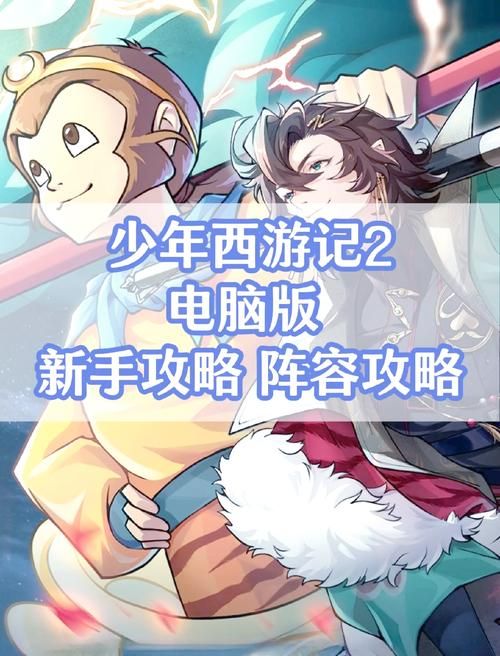 西游记游戏单机版下载 经典角色扮演游戏推荐