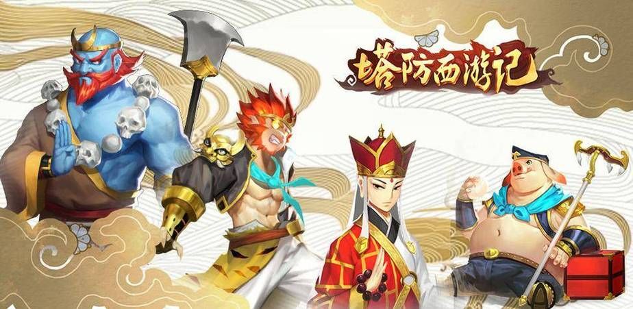 西游记游戏单机版下载 经典角色扮演游戏推荐