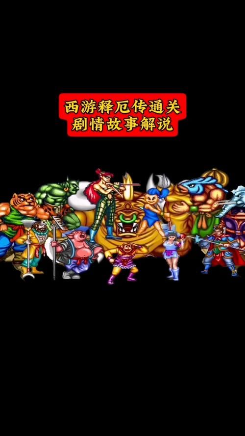 西游记释厄传秘籍大全 通关必备技巧全在这里