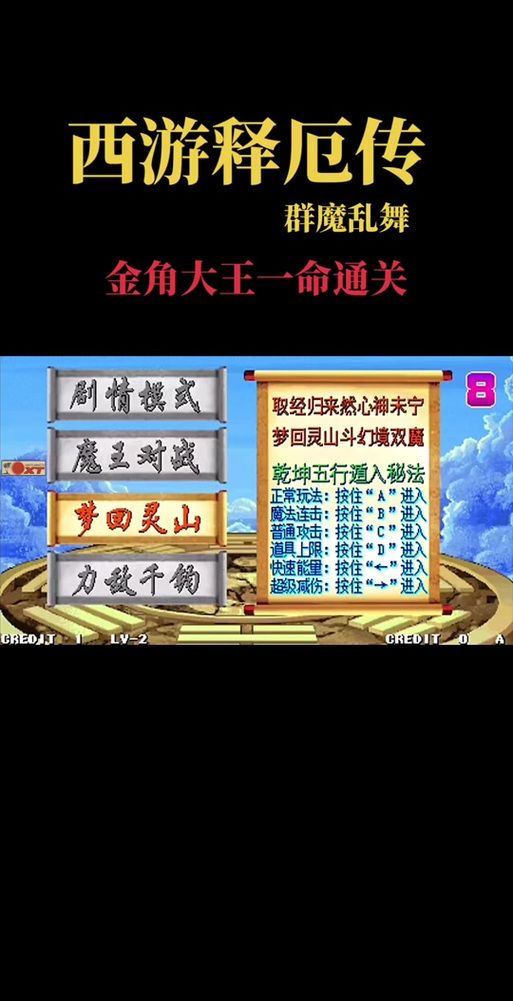 西游记释厄传秘籍大全 通关必备技巧全在这里