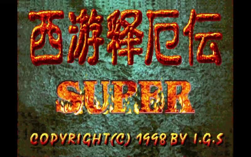 西游释厄传修改器常见问题解决方法汇总