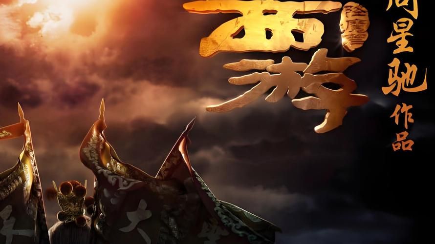 西游降魔篇怎么样观众评价如何好不好看