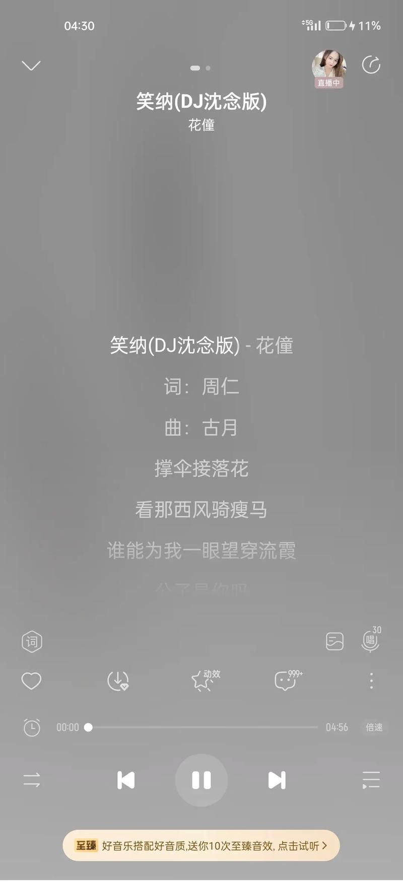 西风骑瘦马什么歌为什么这首歌能让人百听不厌