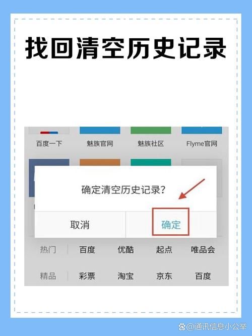 观看历史怎么删除 教你快速清除浏览记录
