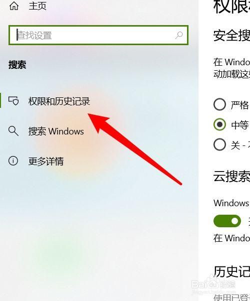 观看历史怎么删除 教你快速清除浏览记录