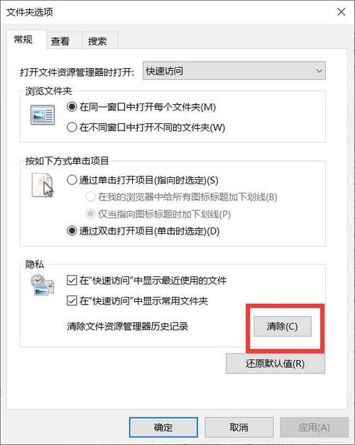 观看历史怎么删除 教你快速清除浏览记录