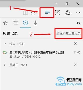 观看历史怎么删除 教你快速清除浏览记录