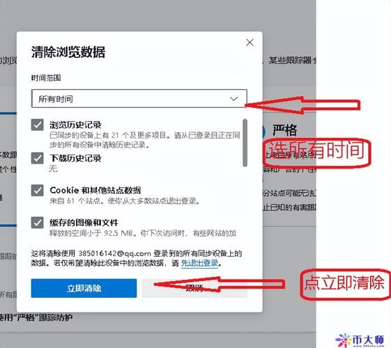 观看历史怎么删除 教你快速清除浏览记录