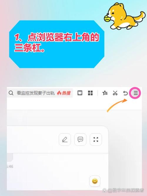 观看历史怎么删除 教你快速清除浏览记录