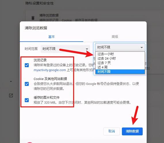 观看历史怎么删除 教你快速清除浏览记录