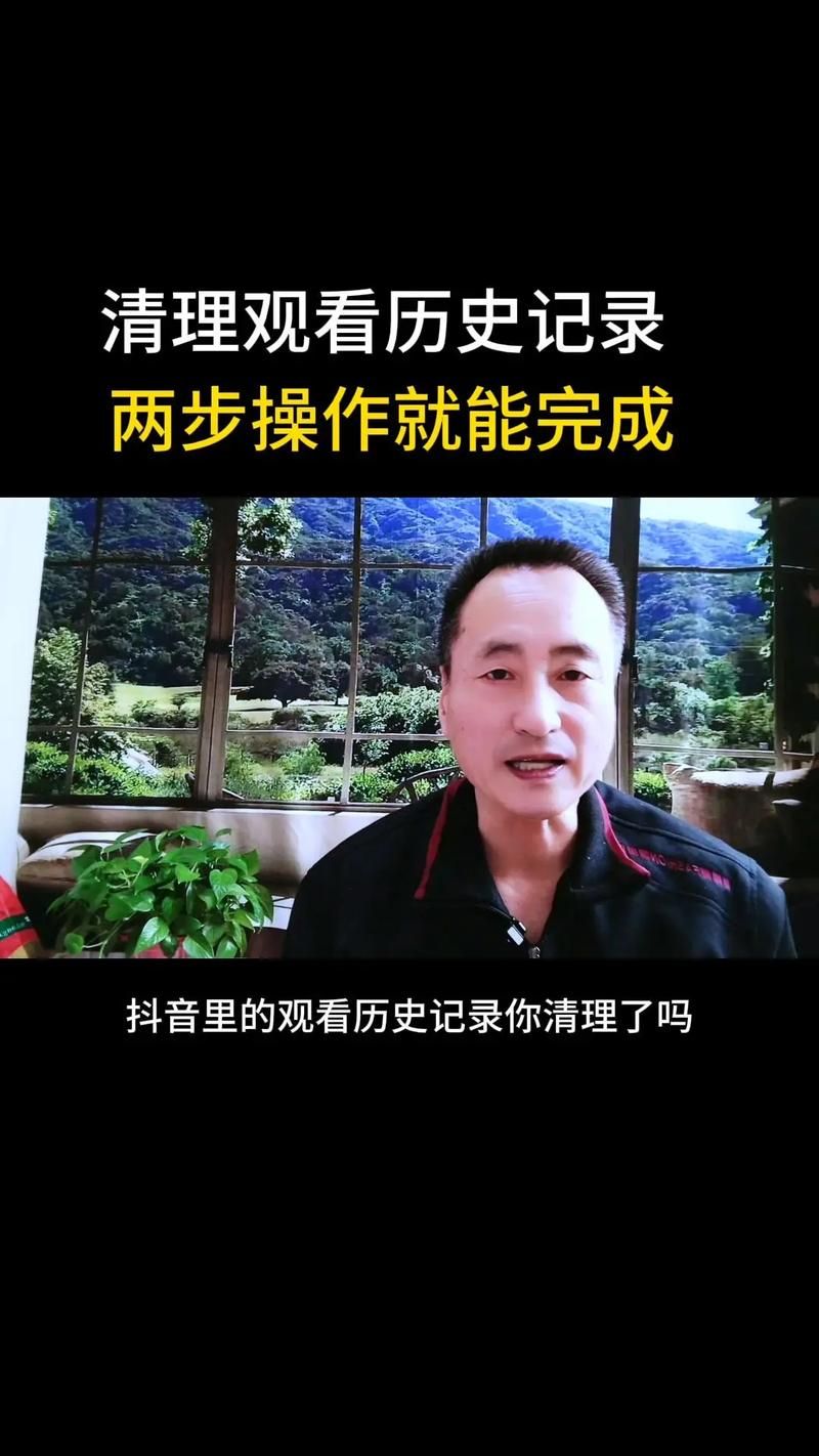 观看历史怎么删除 教你快速清除浏览记录