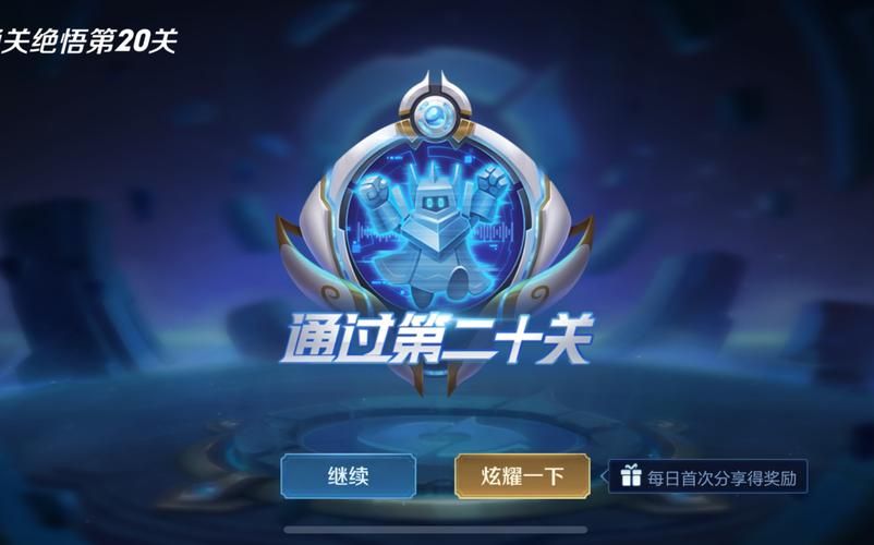 觉悟20关怎么打 详细步骤带你一步步过关
