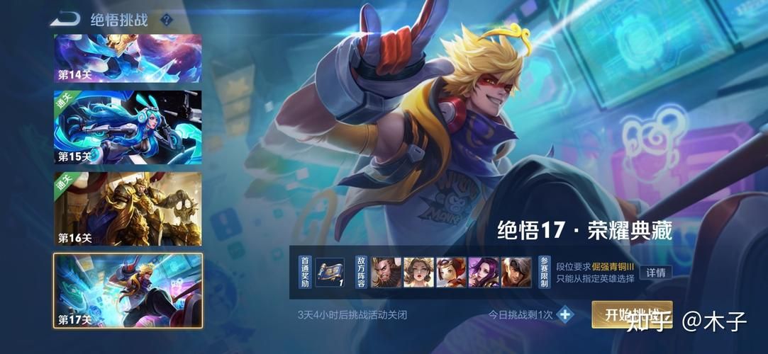 觉悟20关怎么打 详细步骤带你一步步过关