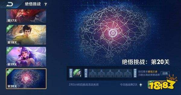觉悟20关怎么打 详细步骤带你一步步过关