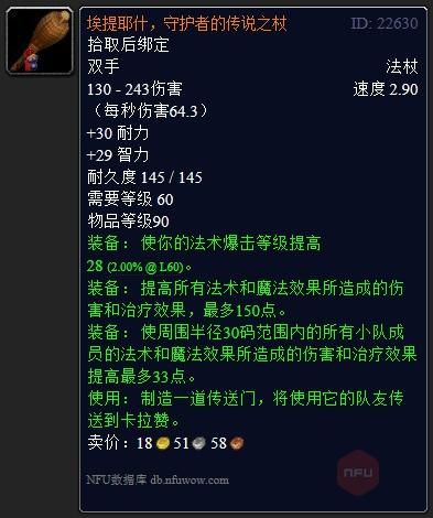 角斗士的战斗法杖搭配推荐 这样用最厉害