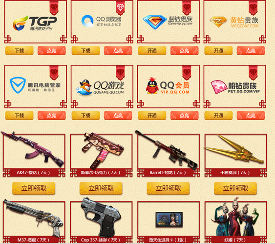 解决cf怎么点亮图标问题 看这篇就够了